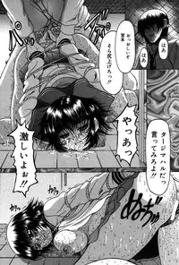 [Manami Ken] Hakudaku Otome | Muddy white Maiden