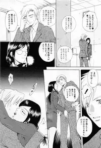 [Arou Rei] Tonda W Vol.1