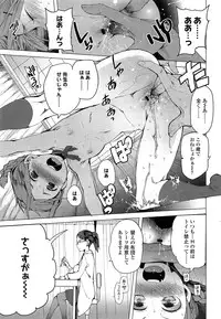 COMIC LO 2013-09 Vol.114