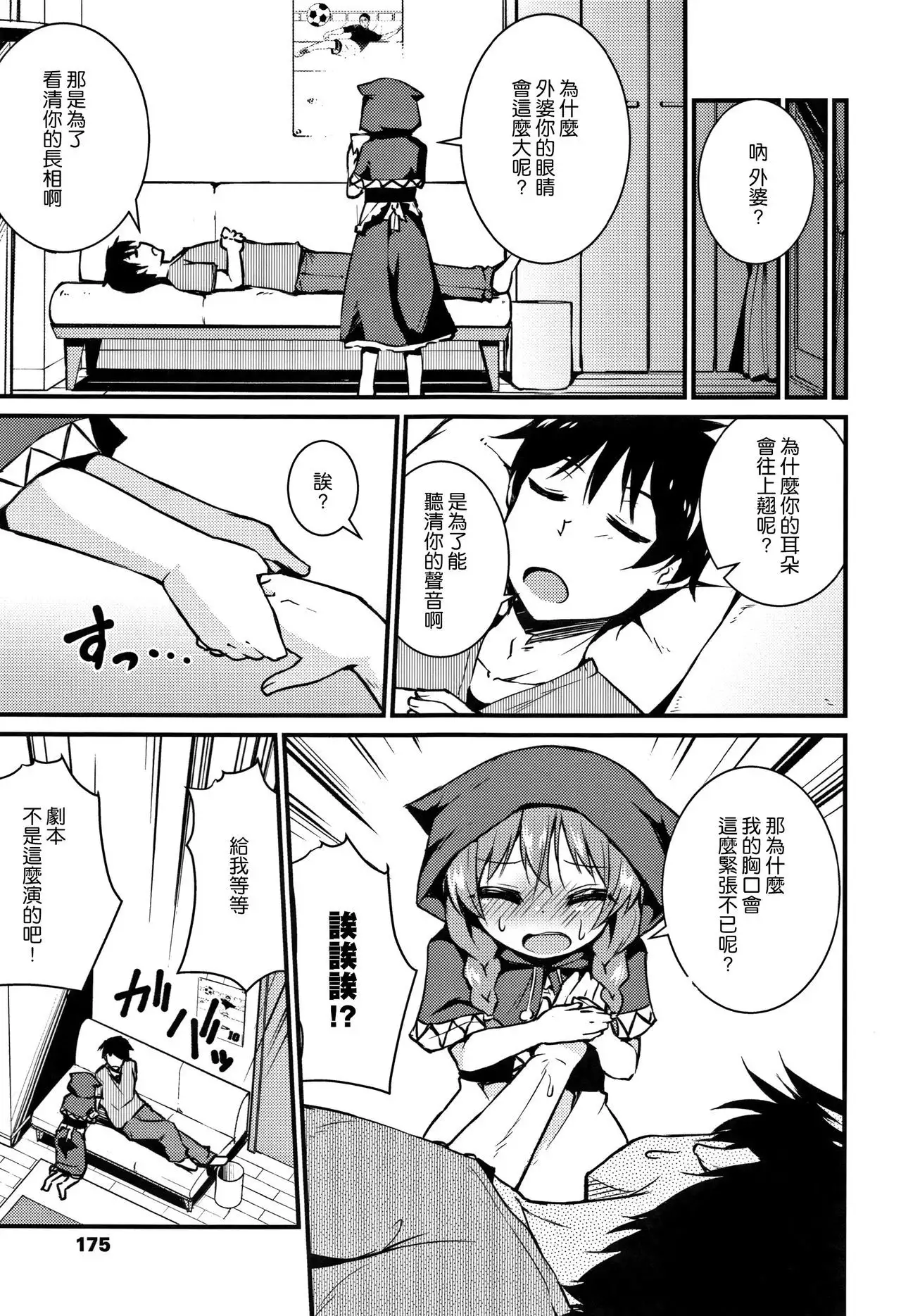 Mama ni Naisho no Hatsujouki | 對媽媽保密的發情期