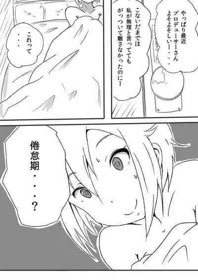 Ibuki Tsubasa no Sex Perfect Appeal!