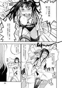 [Yonekura Kengo] Pink Sniper [Chinese] [田鼠汉化] [Uncensored]