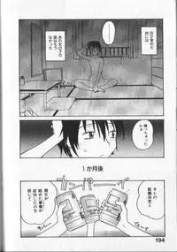 [RaTe] Kimi ni Chichi Are