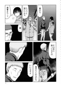 (C89) [Wakuwaku Doubutsuen (Tennouji Kitsune)] blue snow blue scene.18