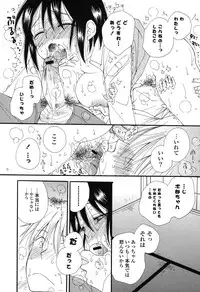 [Inomoto Rikako] Nyancolle [Digital]