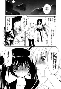 [Sanada Rin] Sukinante Itteagenai