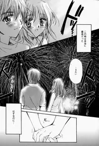 [Sakura Mitono] Higawari Lunch