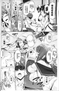 [Taishinkokuoh Anton] Anata o Yogarasete Ageru [Chinese]