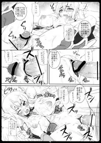 (COMIC1☆5) [Primal Gym] Angel Bust2 (Sora no Otoshimono)