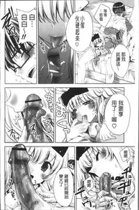 [Sid Alice] Usagi tachi no Momoiro Yugi [Chinese]