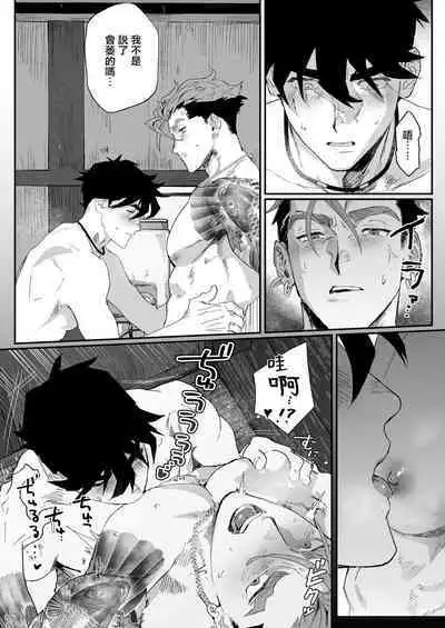 Bitch na Yakuza-san wa DT ga Osuki!! | bitch黑道喜欢处男!!