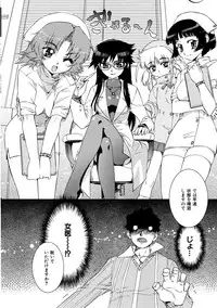 [Koume Keito] Kafun Shoujo Complete Ge - the pollinic girls complete [Digital]