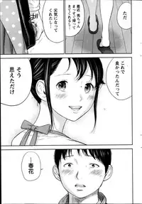 [Shikishiro Konomi] Netoraserare Ch. 1-10