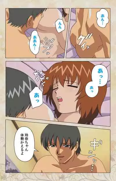 Bakunyu oyako kanzenhan