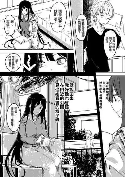 雨降るあくる日あの子をうちに 中文翻譯