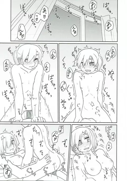 Rusu Ban Futari no Hima Tsubushi