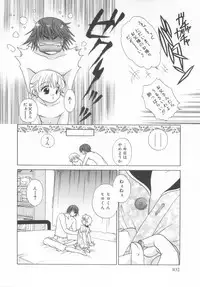 [Anthology] Shota Tama Vol. 3