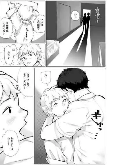 [Higeta] Yoake o matteta [Digital]