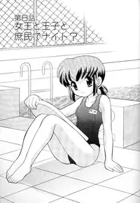 [Kotono Wakako] Okusama DE Naito Vol.3