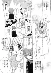 [Shindou Naoto] Pink parfait