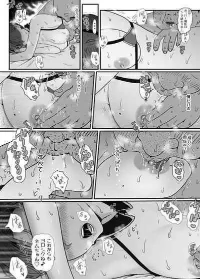 Tamatama Mita AV no Onnanoko ga Kanojo ni Gekini Sugiru. 2