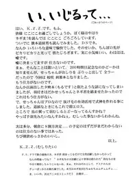 [k.z.z. force] Shiroki Tsubasa (Mahou Sensei Negima) [English]