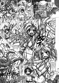 [Freddie Works (Sakazaki Freddie)] Amazons Shuuraku Marugoto Nikubenki-ka Keikaku [Digital]