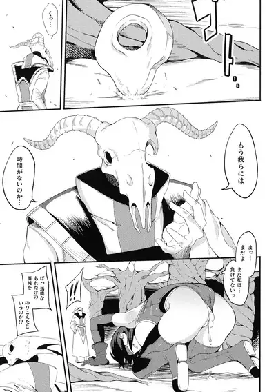 [Rinsun] Haiboku e no Rinkankyoku