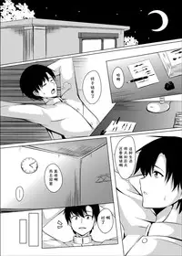 (C89) [Area7 (Kinata)] Umikaze, Ganbarimasu! (Kantai Collection -KanColle-) [Chinese] [CE家族社]