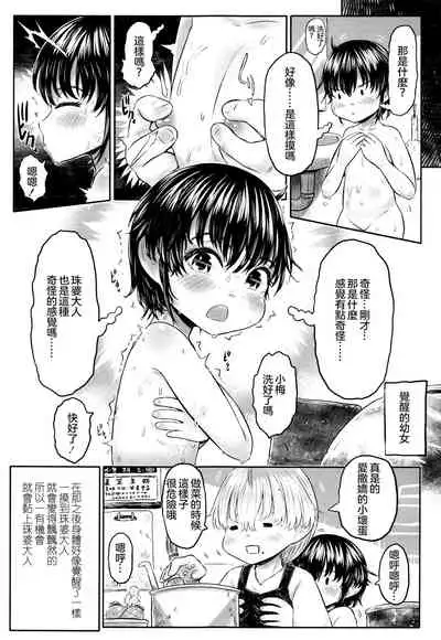 Furusato no Tama-baasama Bangaihen