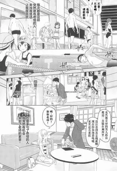 Kanoka Challenge_plot 2