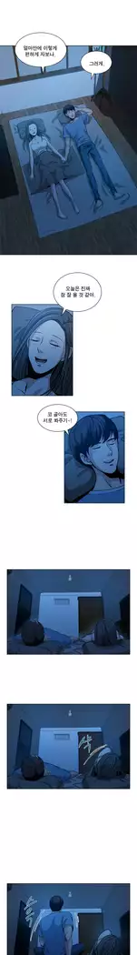 Do you Want to Change Partners Ch.0-30