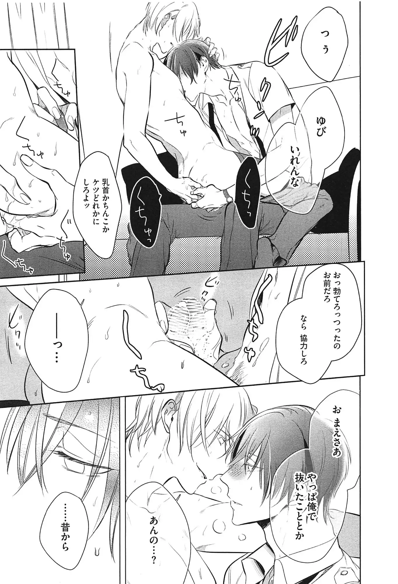 Seifuku wo Matoeba, Umaku Uso ga Tsuketa no ni