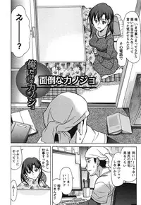 [Amayumi] Ore dake no Kanojo - Only my sweetheart