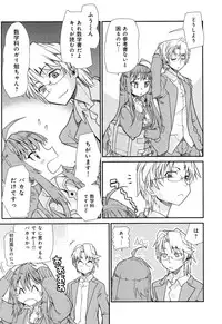 [Anthology] Love Chu Vol. 3 Joshidaisei Collection