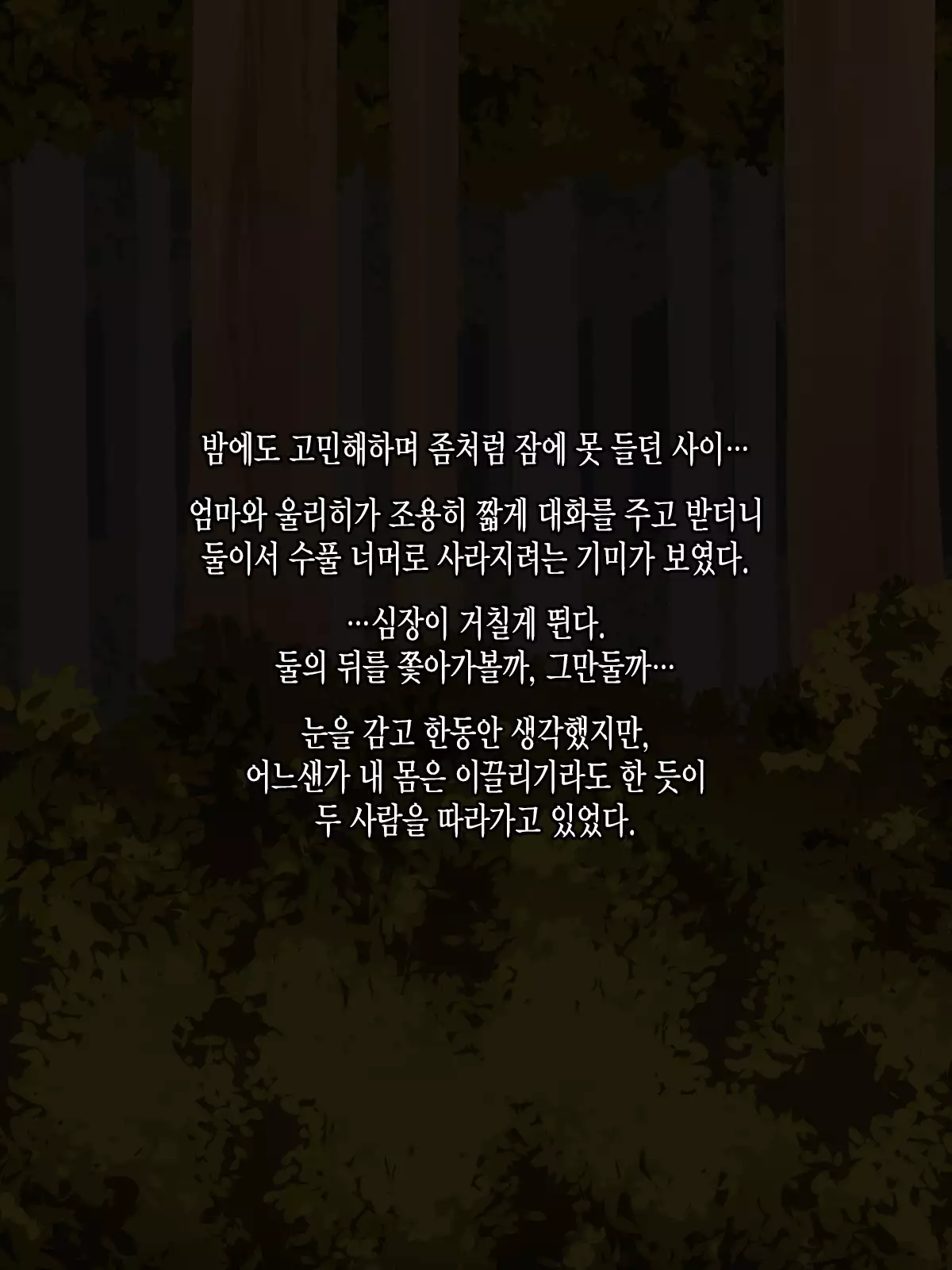 Mucchiri Juku Mama Tanetsuke Emaki