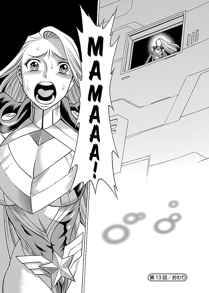 Uchi no Musume ni Te o Dasu na! - Oyako Heroine Funtousu