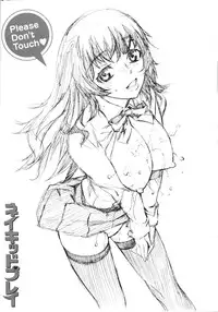 [Musashimaru] Naked Play