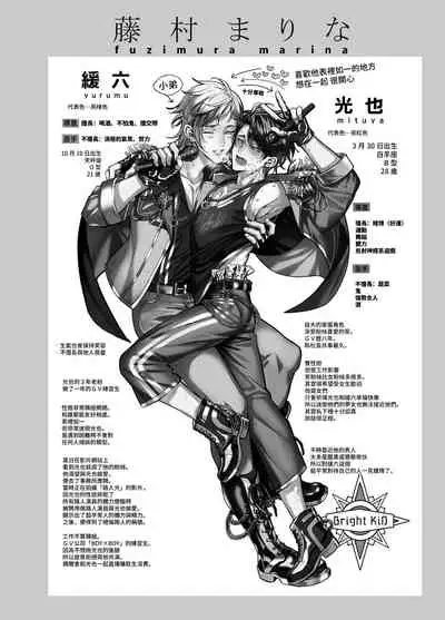 BOY x BOY IDOL COLLECTION!