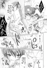 (C76) [102 Goushitsu (vanilla)] Koinu no Waltz (7th Dragon)