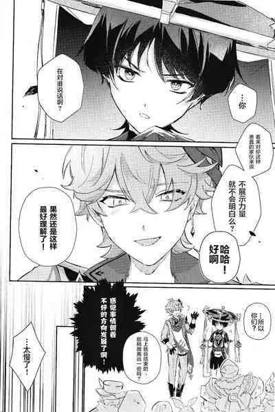 同僚と仲良くなる方法