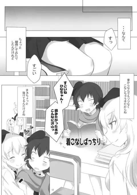 ひなたか仲良すぎた本