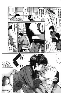 [inono] Kounai Baishun - In school prostitution [Chinese]