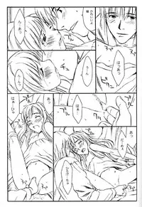 (CR29) [Family Affair (Family Man)] glass