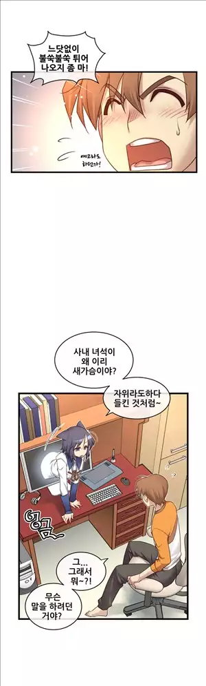 Master in My Dreams Ch.90-121