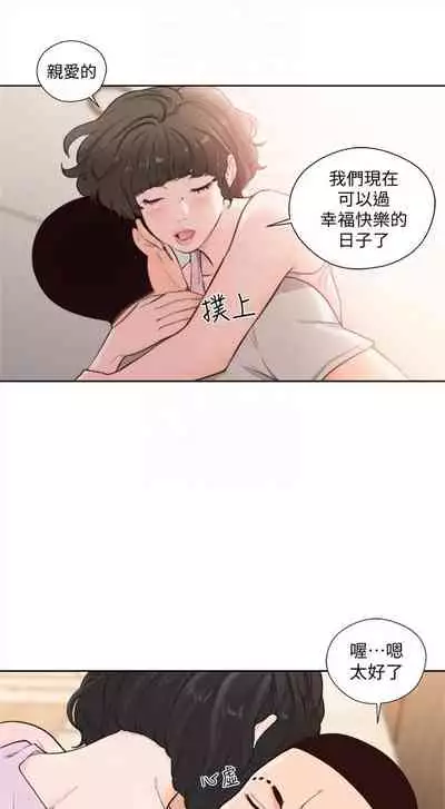 解禁：初始的快感1-103 中文翻译（完结）