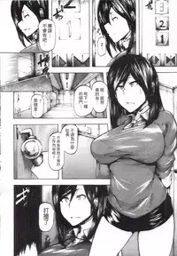 [Kizuki Rei] Ryoujoku Zenkai [Chinese]