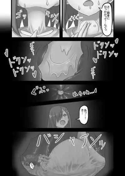 Tainai・Nikuheki Goudoushi Chounai Kaishi 3-A