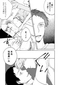 [Mushi] Hajimete No Shu Ashi (Persona 4)