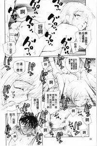 [Unno Hotaru] Yumejuuya - Ten Nights of Dream [Chinese]